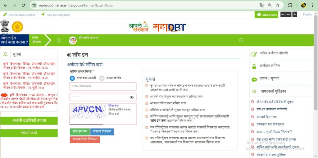 मोफत कडबा कुट्टी मशीन योजना महाराष्ट्र आवश्यक पात्रता व अटी, शर्ती ऑनलाईन/ऑफलाईन अर्ज कसा करावा ?